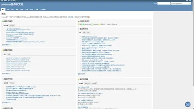 概述 - Redmine插件中文站