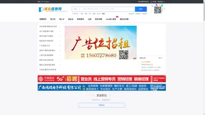 浦北招聘网_在浦北·【招人才·找工作】就来这里-浦北最新招聘信息www.pbzp.cn