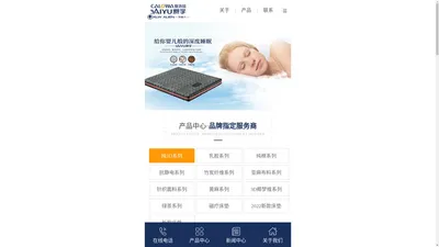 爱宇、夏洛娃、外星人官网，提倡健康睡眠，爱宇床垫，夏洛娃垫，外星人床垫