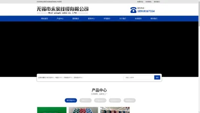 无锡市永家线缆有限公司