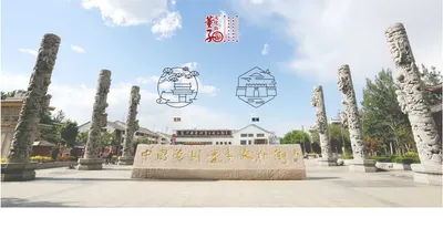 中国·德州董子文化街|收藏宝地|旅游胜地|国学基地|文化高地