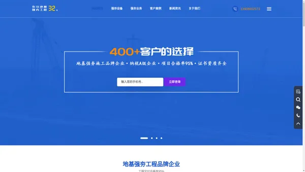 强夯公司推荐_东盛云岩土工程有限公司