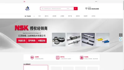 NSK微型直线导轨-专业销售NSK微型直线导轨产品-ABC商城