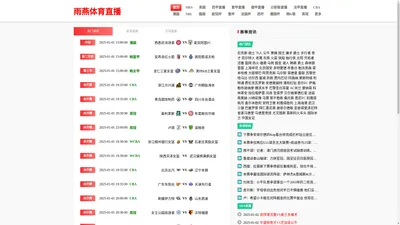 雨燕体育直播-雨燕nba直播视频在线直播|雨燕体育直播nba在线观看免费|雨燕体育直播在线直播免费观看