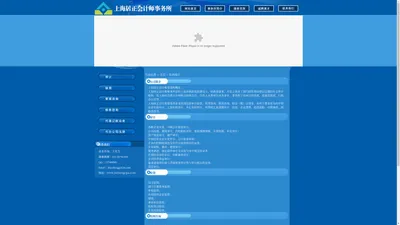 上海居正会计师事务所为您提供满意的服务！