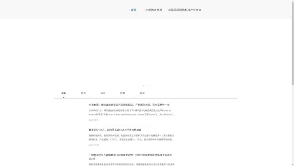 细胞科技网