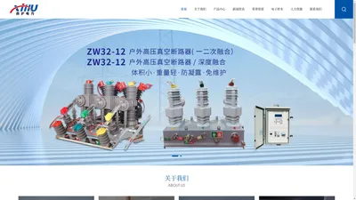 高压真空断路器-浙江西沪电力科技有限公司