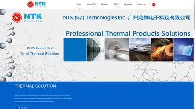 NTK HOLDINGS LIMITED【广州龙辉电子科技有限公司】丨深圳市智通电子有限公司丨定制化散热领域丨官网丨