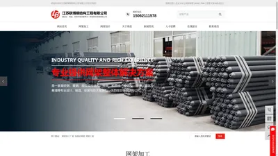 网架加工厂家_加油站网架_螺栓球网架工程-江苏联搏钢结构工程有限公司