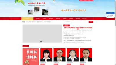 黔南州长顺县北方树人高级中学_长顺县高级中学 贵州高级中学 贵州民办高级中学