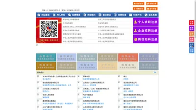 蓬莱人才网-蓬莱招聘网-蓬莱人才市场