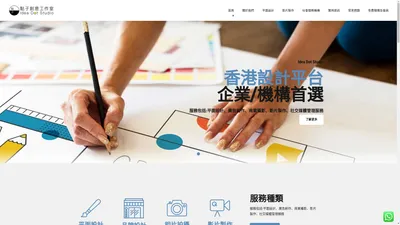 宣傳單張設計，小冊子書刊設計，橫額設計 – 香港Idea Dot Studio