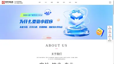 成都网站建设-网页设计制作-网络推广SEO优化-微信小程序开发公司_中方互动