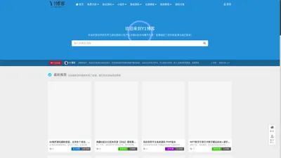 Y1源码-站长资源下载平台_织梦模板_WordPress主题_网站模板源码_PHP源码_Java源码_游戏源码下载