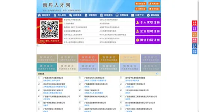 南丹人才网-南丹招聘网-南丹人才市场