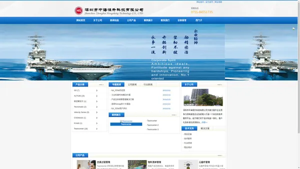 深圳市中海恒升科技有限公司- 首页