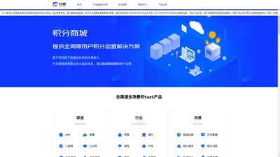 兑鸥积分商城_提供全周期用户积分运营解决方案