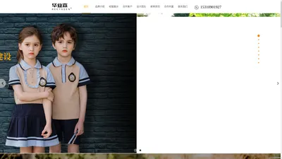 毕业森国际校服-重庆校服定制-校服定制品牌-高级成衣定制品牌_哥亚诺服饰 