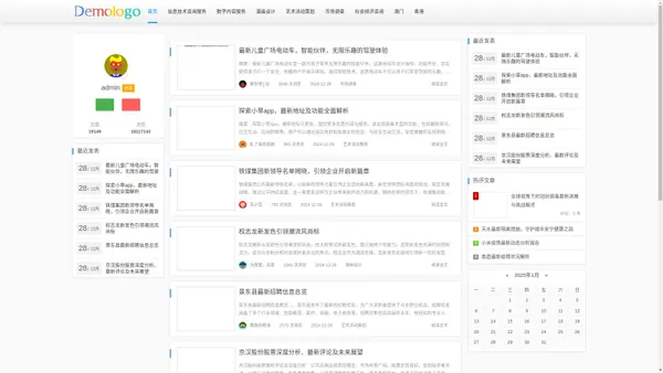 万博天联（厦门）公关顾问有限公司 - 