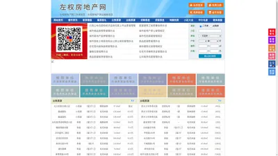 左权房地产网-左权房产网-左权二手房