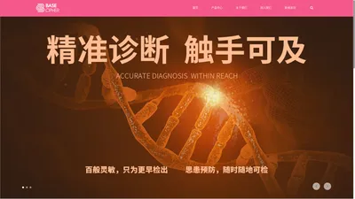 成都百思赛弗生物科技有限公司