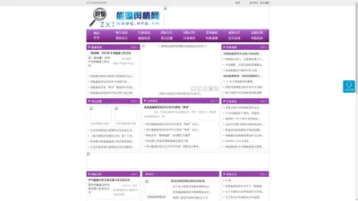 能源舆情网 - 全国政务信息一体化应用平台