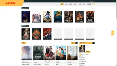 小莉影院-热门电影推荐,高清免费电影大全,VIP免费热播高清电视剧