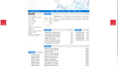 《宜宾学院学报》宜宾学院学报杂志社投稿_期刊论文发表|版面费|电话|编辑部|论文发表