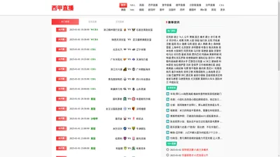 西甲直播-西甲直播_哪里可以看西甲免费直播_西甲直播吧_西甲赛程直播-24直播网