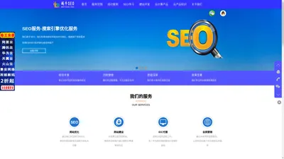 上海SEO网站优化|SEO外包服务公司|百度关键词排名-⎛山滚网络⎞