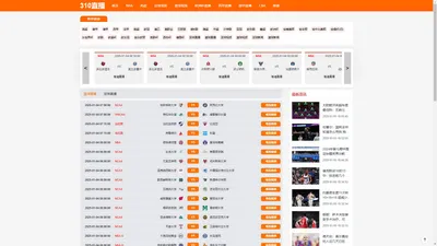 
310直播，无插件NBA直播，CBA直播，高清亚洲杯直播，中超直播，英超直播在线观看，奥运会直播，310直播吧
