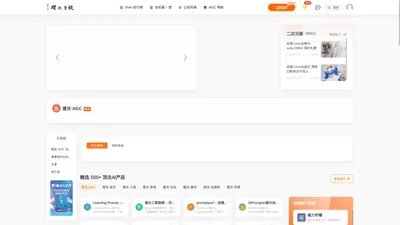 搜沃导航|专注收集分享优质免费资源导航