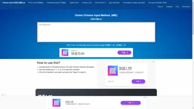 Chinese Input (IME) - Free Online Chinese Typing 在线拼音和手写中文输入法