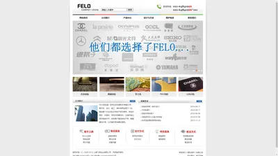 FELO地毯-地毯,方块地毯,满铺地毯,羊毛毯,手工毯,PVC,LOGO毯,门垫毯,艺术毯,枪刺毯,卷毯,进口地毯,东帝士,巨东,华星,办公地毯,商用地毯（上海飞洛实业发展有限公司）