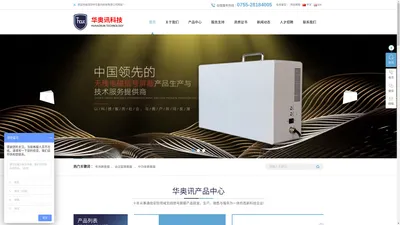 5G手机屏蔽器_手机信号屏蔽仪_无线信号屏蔽器-深圳市华奥讯科技有限公司