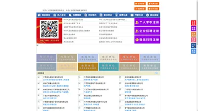 资源人才招聘网-资源人才网-资源招聘网