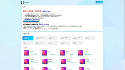 首页 | 全网价格最低：FB号-FB友缘号-FB耐用号