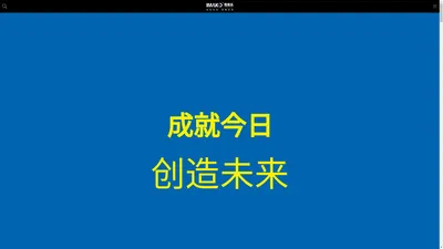 汕头市爱美高自动化设备有限公司 imako.com.cn www.imako.com.cn Shantou IMAKO Automaction Equipment Co.,Ltd