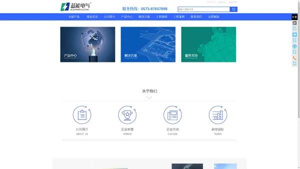 蓝能电气官网 欢迎您！-嘉兴蓝能电气有限公司