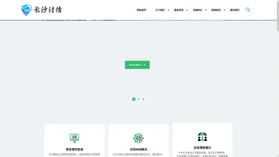 长沙讨债公司_长沙要账公司_长沙收账公司_追债_收债_清债公司_长沙圣元债务公司