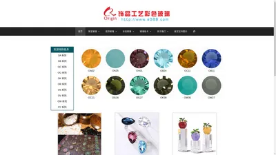 发源地宝石_饰品彩色工艺玻璃_Origin Colored craft jewelery glass