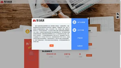 上海号力投资管理有限公司