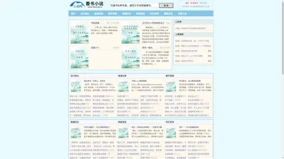 书墨堂 - 优秀小说文学网站