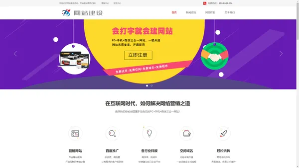 企业手机网站制作推广设计模板济南龙弘信息公司-网站建设优化