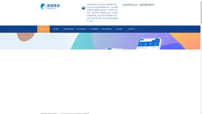 洛阳网站优化SEO,洛阳百度优化,谷歌优化,微信百度小程序开发-冲浪网站优化网