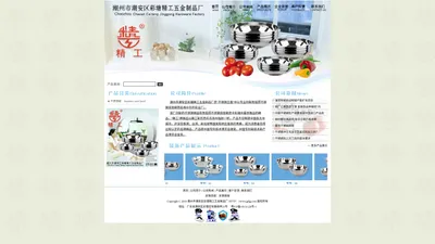 不锈钢碗-潮州市潮安区彩塘精工五金制品厂-生产不锈钢产品厂家