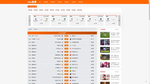 
    
        nba直播-NBA直播_NBA直播无插件_NBA视频免费在线观看_NBA直播吧
    
