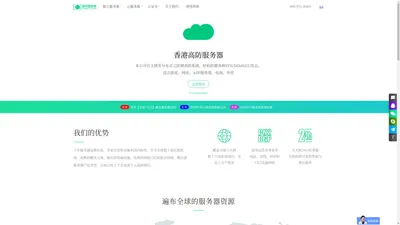 服务器资源：站群服务器、高防服务器、大带宽服务器租用