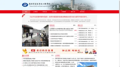 淮南市建发市政工程有限公司-官方网站