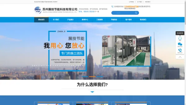 【官网】空压机余热回收丨空压机热水丨空压机节能丨空压机余热回收利用-苏州展技节能10年制造经验